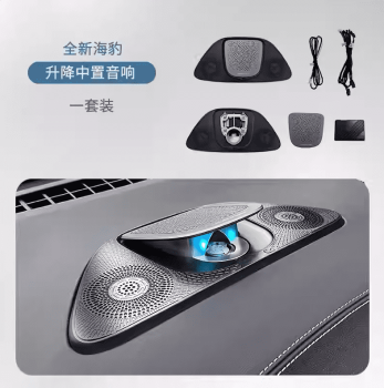 Loa trung tâm BYD Seal